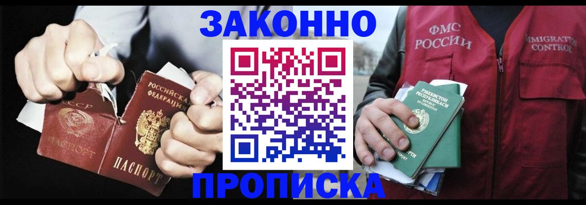 регистрация для дет. сада в Рославле