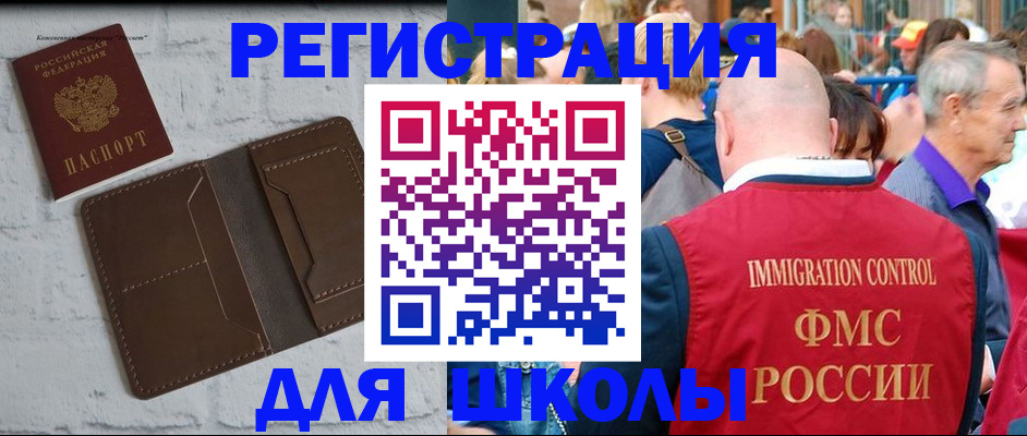 прописка от собственника в Рославле