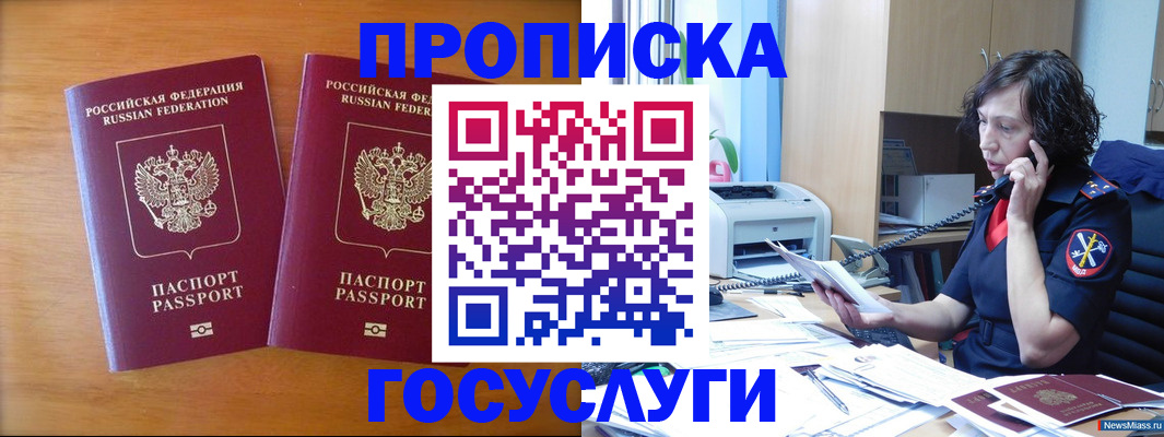 временная регистрация госуслуги в Рославле
